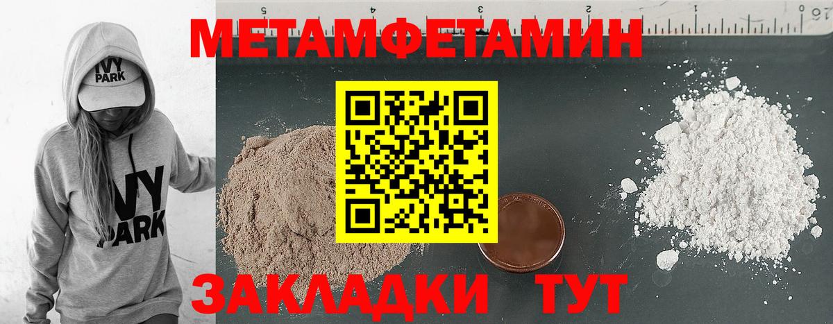 АМФЕТАМИН 97% Новодвинск