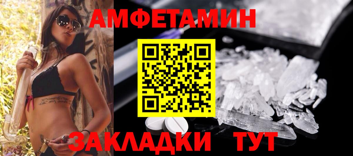 Новодвинск  АМФЕТАМИН VHQ  Amphetamine  Вход с VPN 