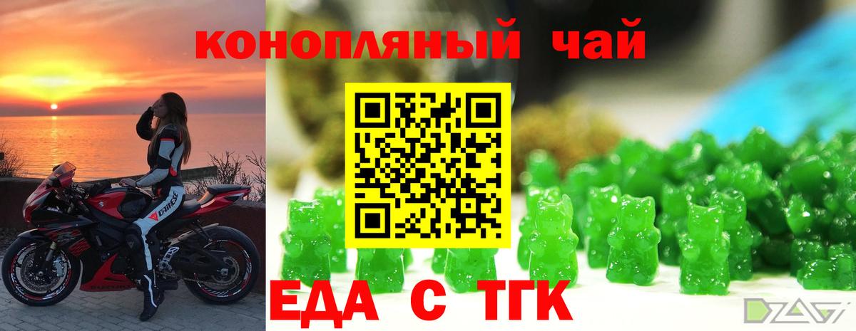Cannafood конопля  Вход с VPN  Новодвинск 