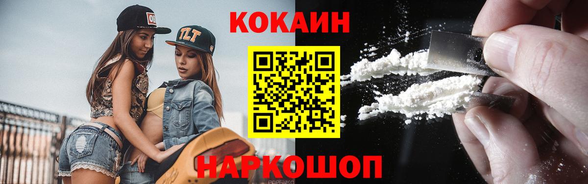 Кокаин Columbia Новодвинск