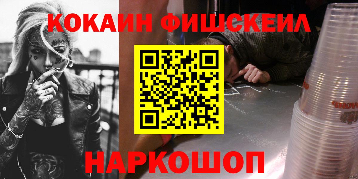 Cocaine Эквадор  КОКАИН  Новодвинск  COCAIN Колумбийский  Вход с VPN 