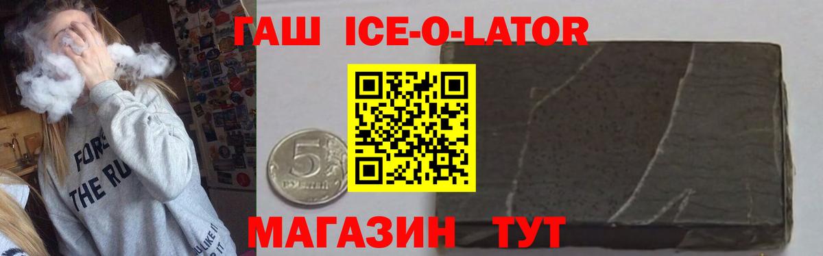 Новодвинск  ГАШИШ  Вход с VPN  ГАШ hashish 