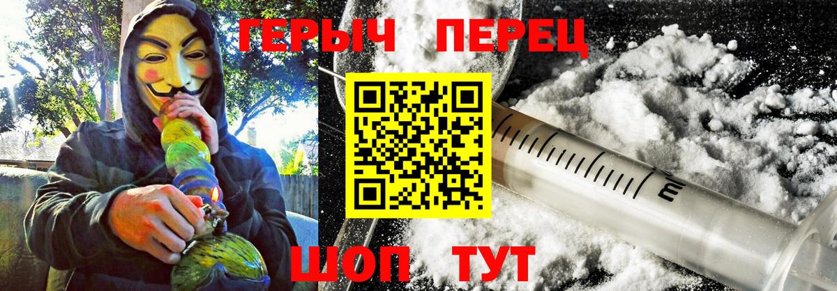 ГЕРОИН  Героин гречка  Вход с VPN  Новодвинск 