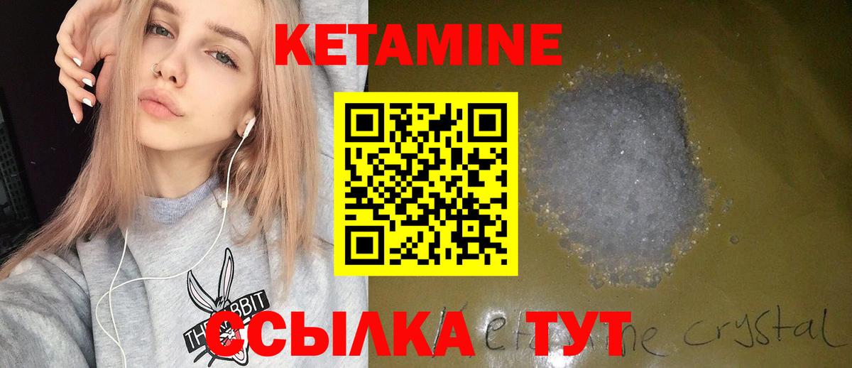 КЕТАМИН VHQ  Кетамин VHQ  Вход с VPN  Новодвинск 