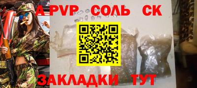 сатива Рыбинск