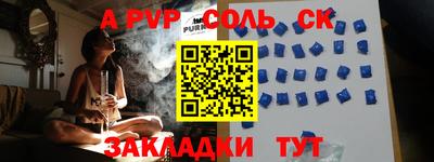 сатива Рыбинск