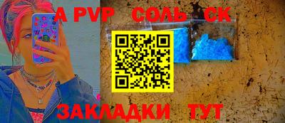 сатива Рыбинск
