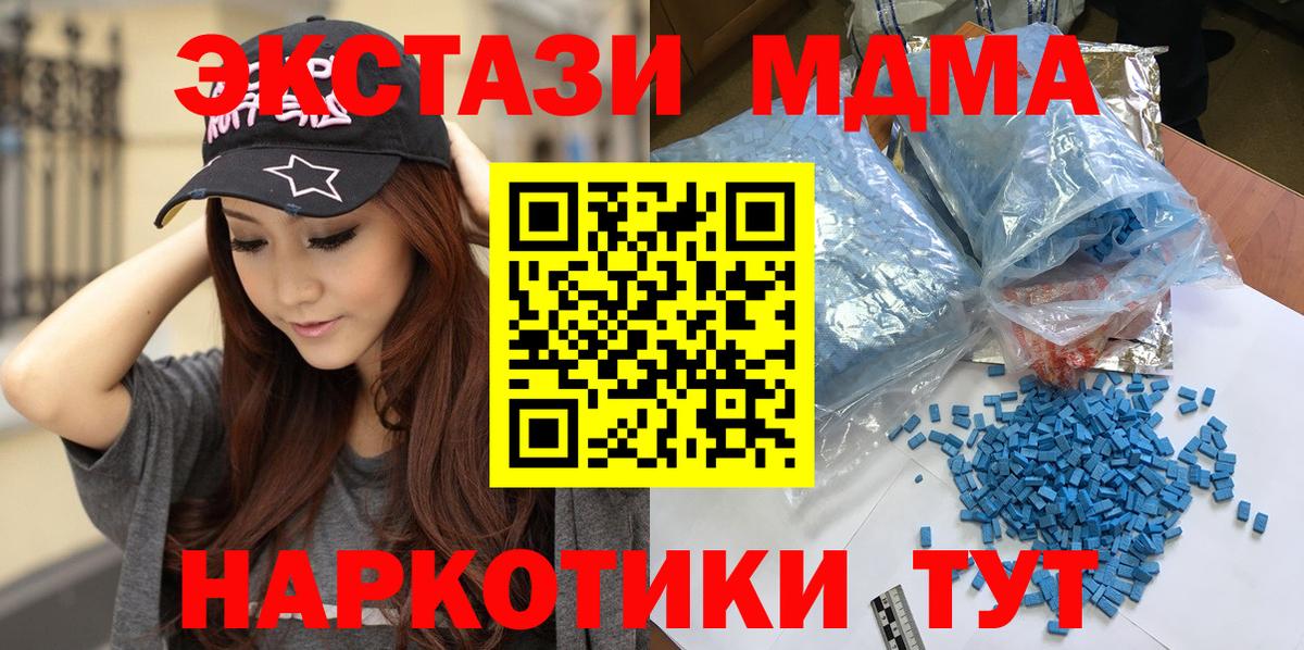 MDMA  МДМА кристаллы  Вход с VPN  Новодвинск  МДМА Molly 