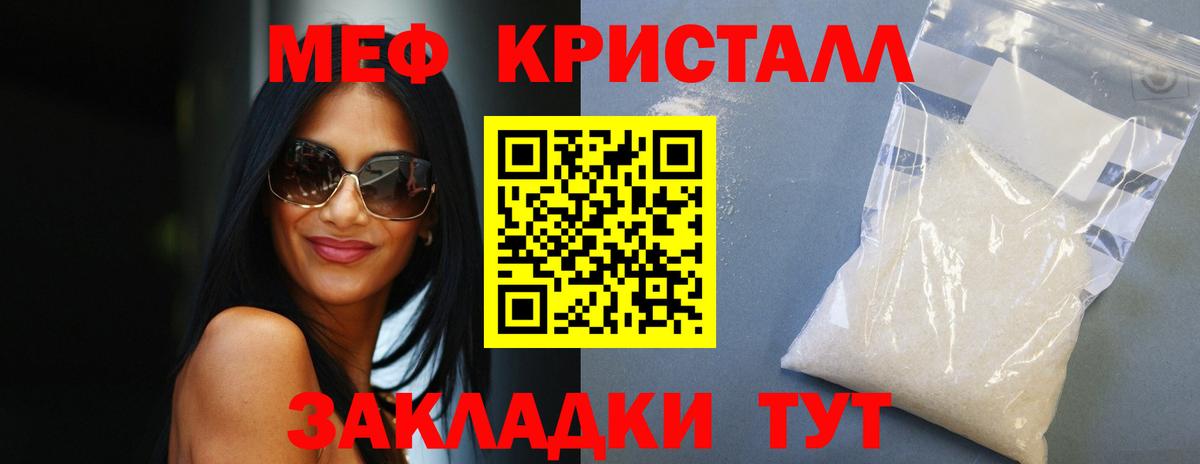 Меф  МЕФ мяу мяу  Меф  Новодвинск  МЯУ-МЯУ кристаллы  Вход с VPN 