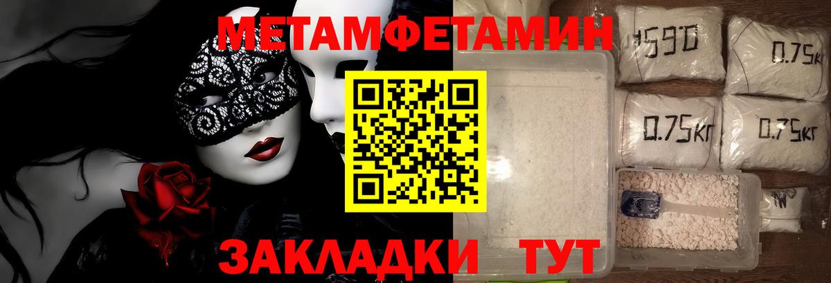 Метамфетамин винт Новодвинск
