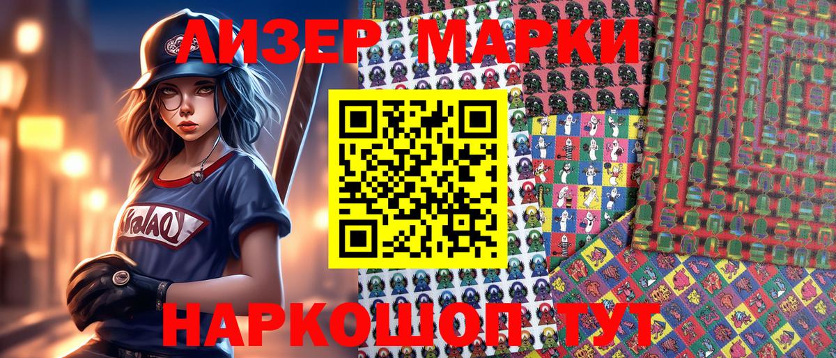 Новодвинск  Марки 25I-NBOMe 1500мкг  Марки 25I-NBOMe 1500мкг  Вход с VPN 
