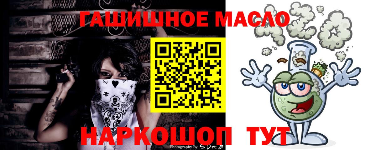 Дистиллят ТГК гашишное масло  Вход с VPN  купить наркотик  МЕГА tor  Новодвинск 