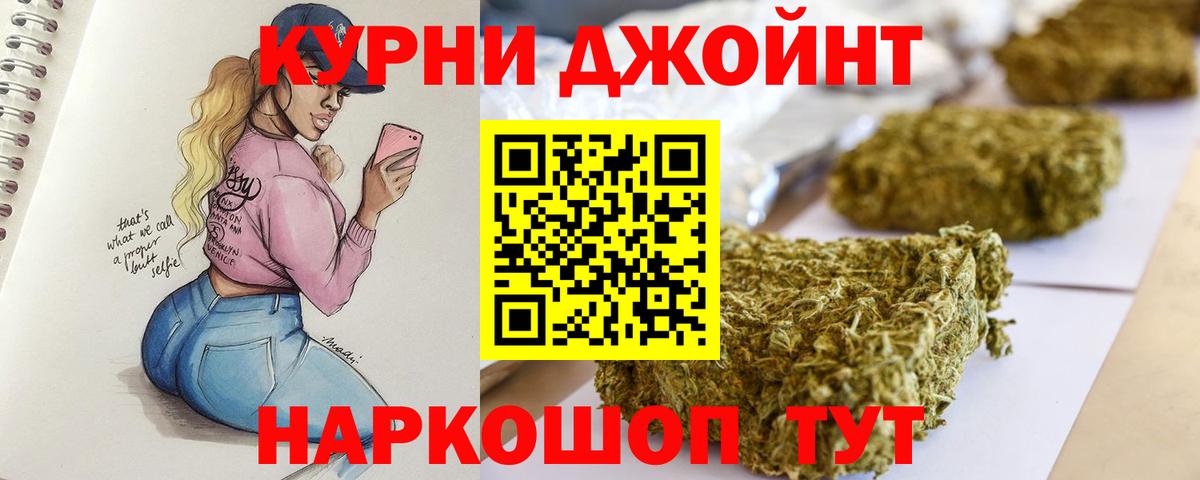 Новодвинск  Бошки марихуана SATIVA & INDICA  МАРИХУАНА VHQ  Марихуана гибрид  Вход с VPN 